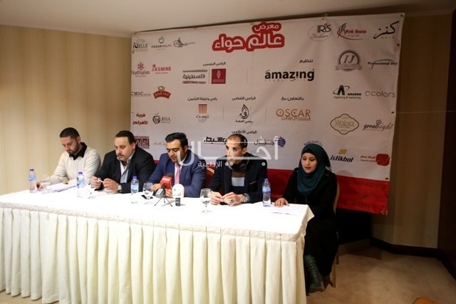مؤتمر إنطلاقة معرض عالم حواء في الموفنبيك